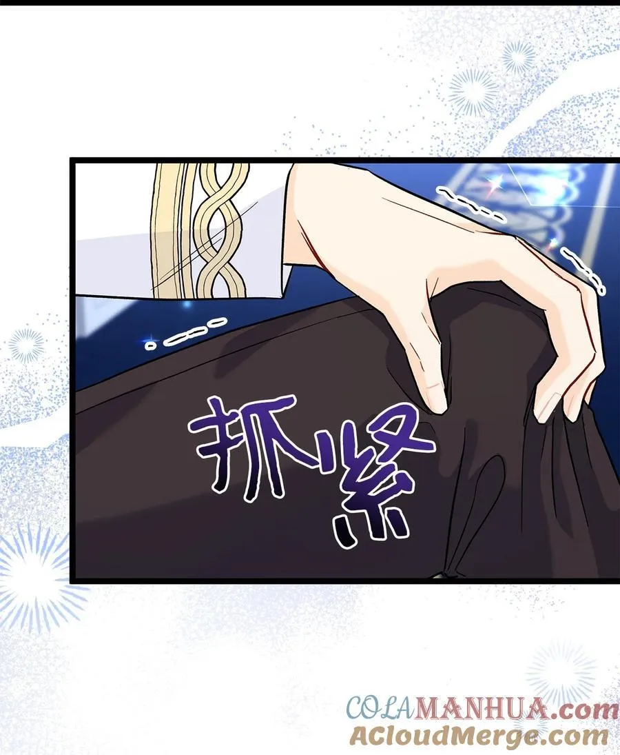 118 亚希苏醒 第67页
