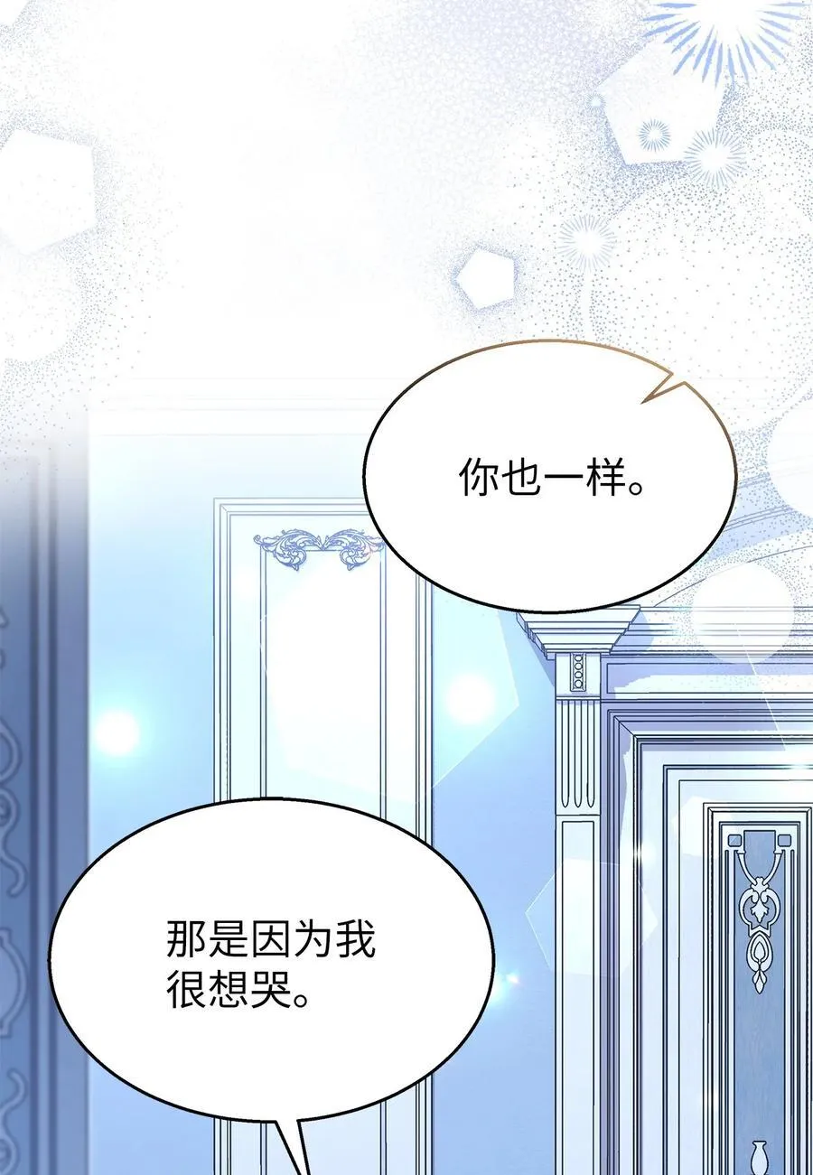 118 亚希苏醒 第69页