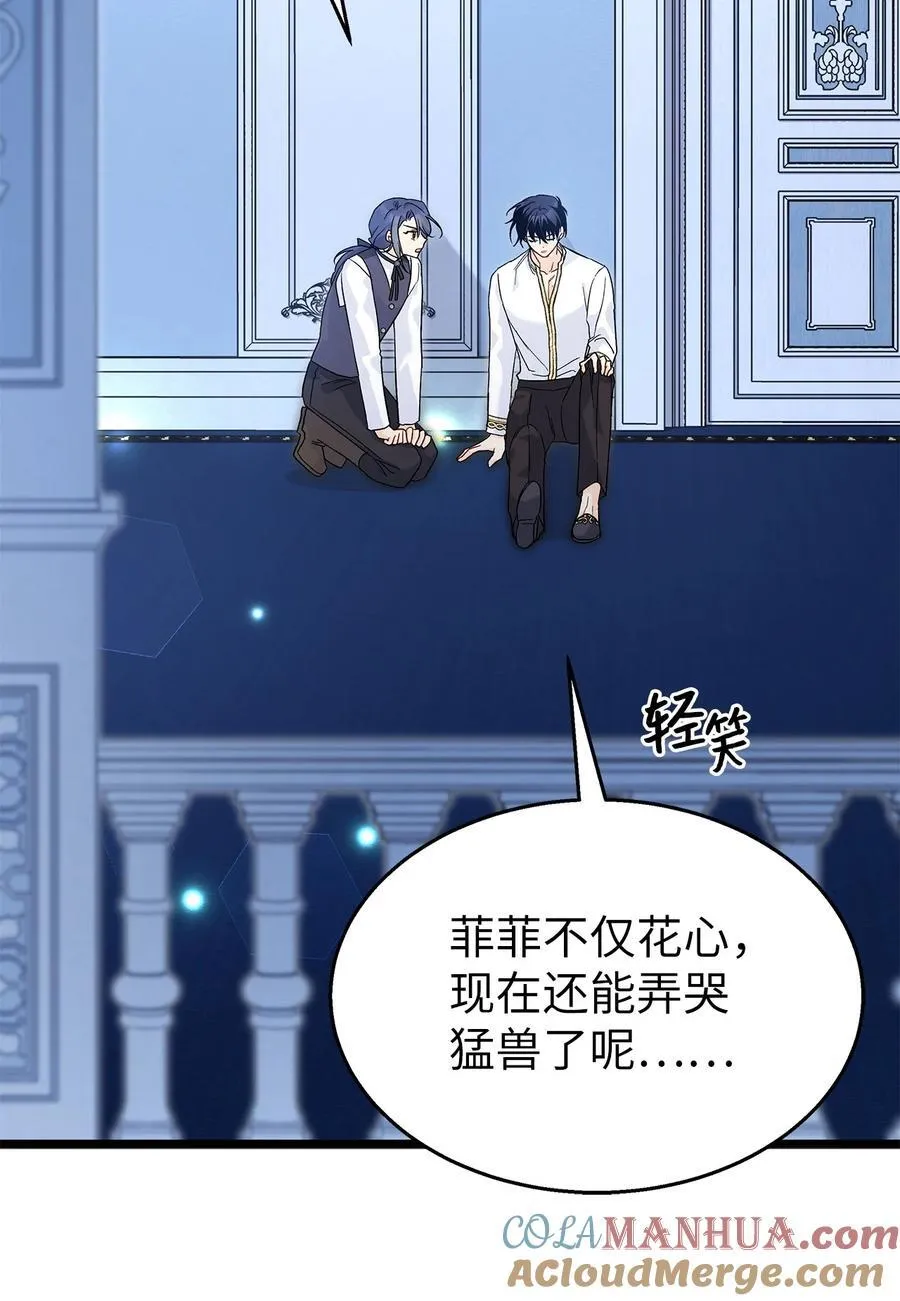 118 亚希苏醒 第70页