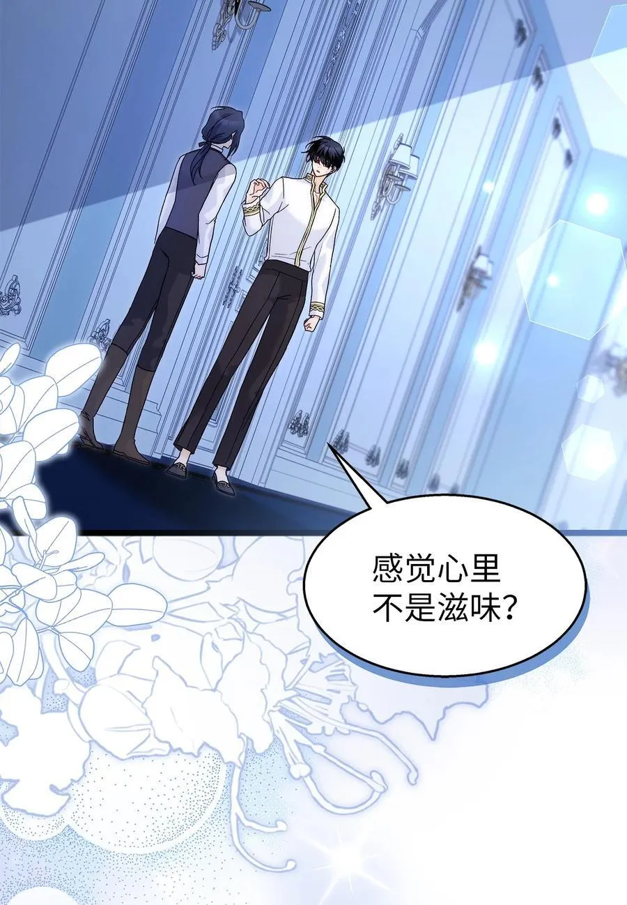 118 亚希苏醒 第74页