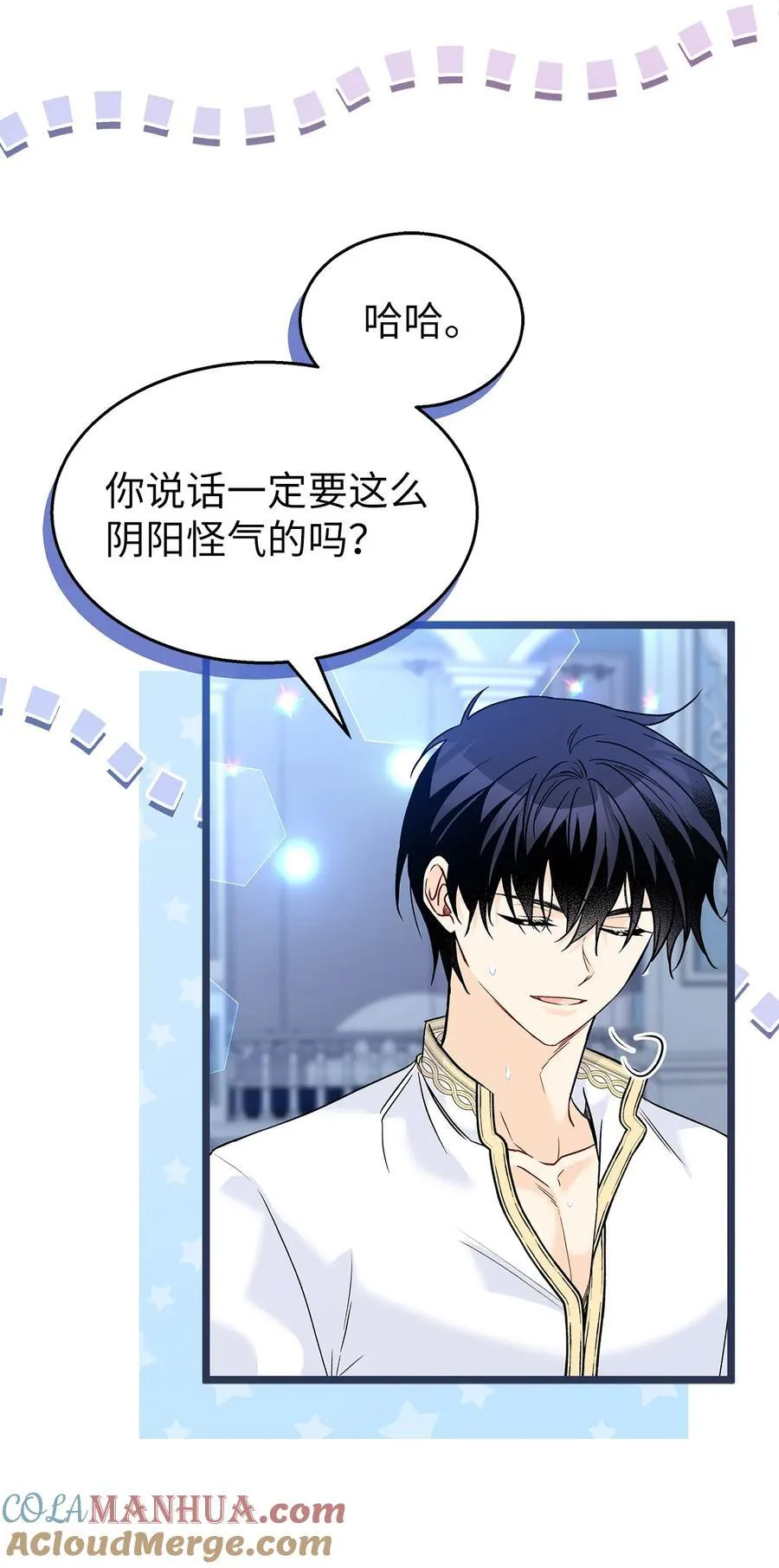118 亚希苏醒 第76页