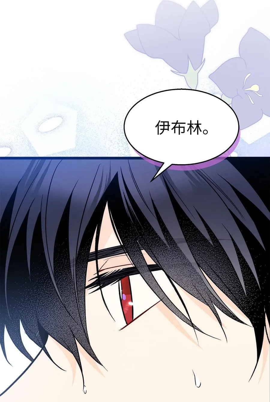 118 亚希苏醒 第78页