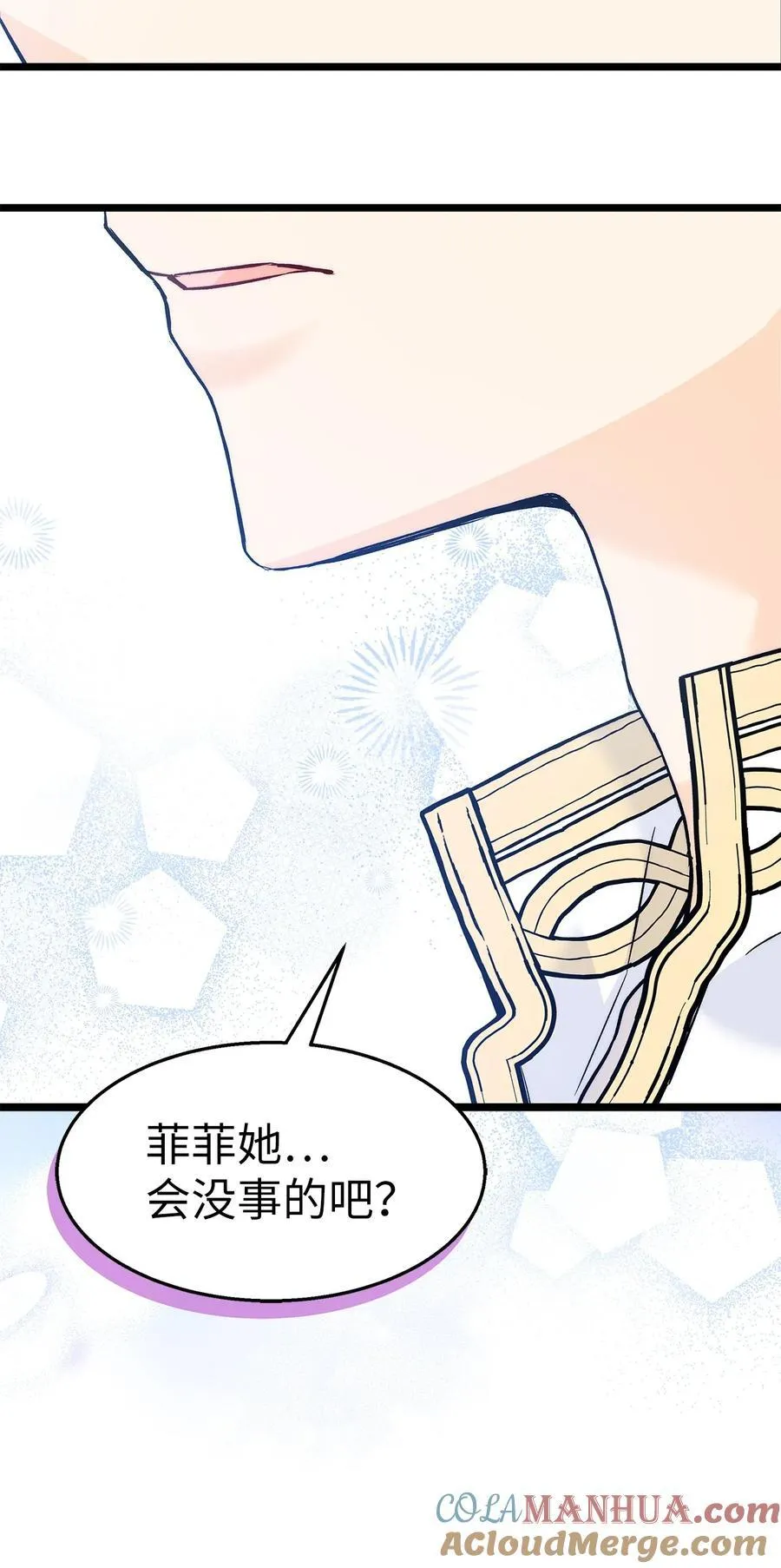 118 亚希苏醒 第79页