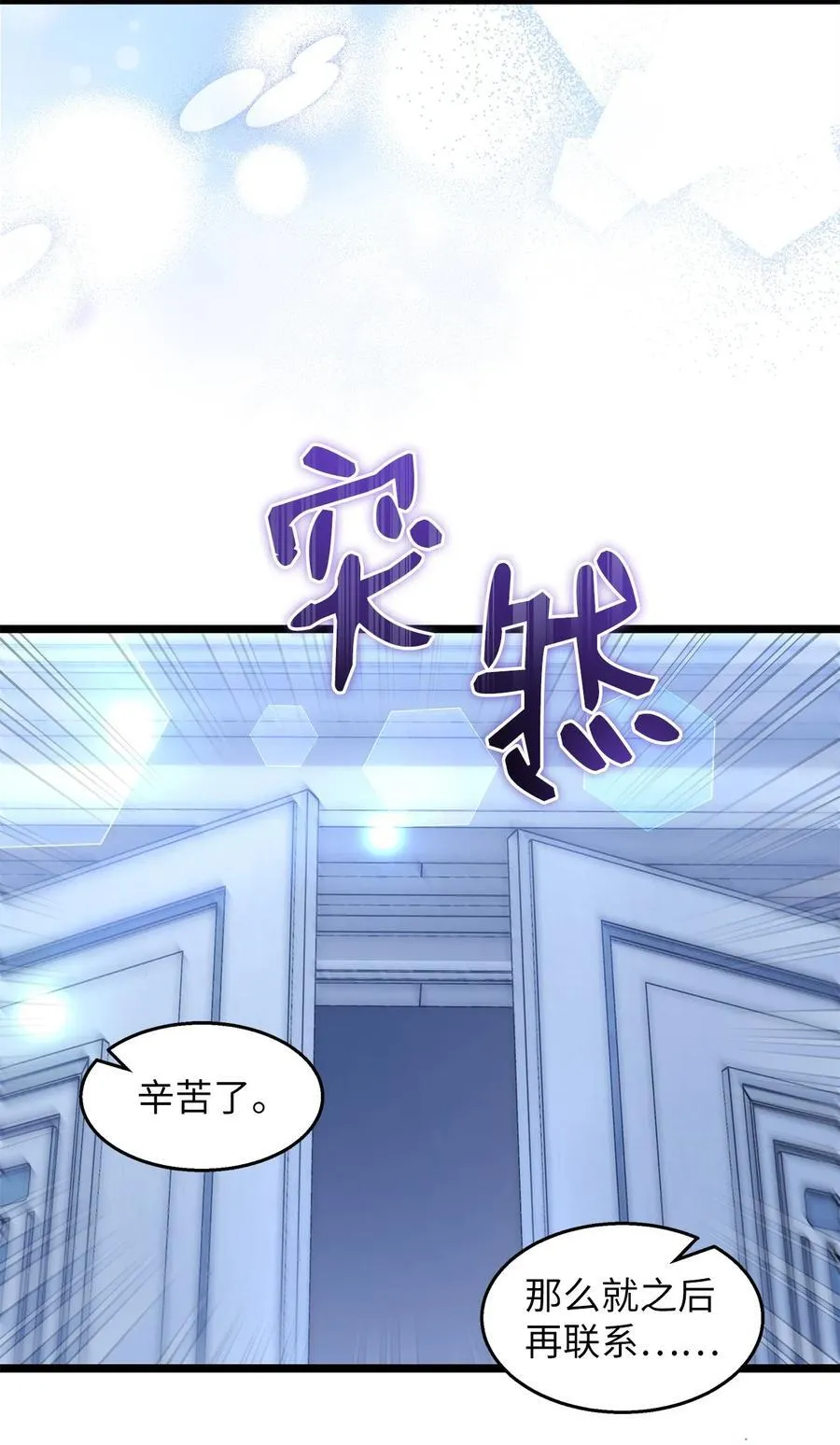 118 亚希苏醒 第81页