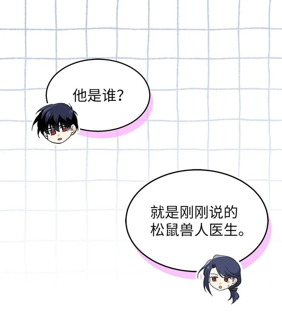 119 恐惧烙印 第6页