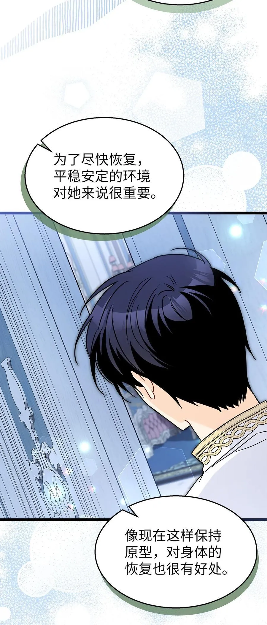 119 恐惧烙印 第9页