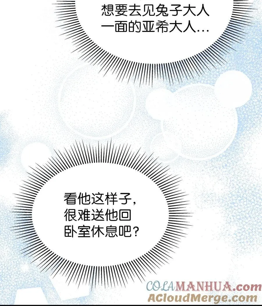 119 恐惧烙印 第13页
