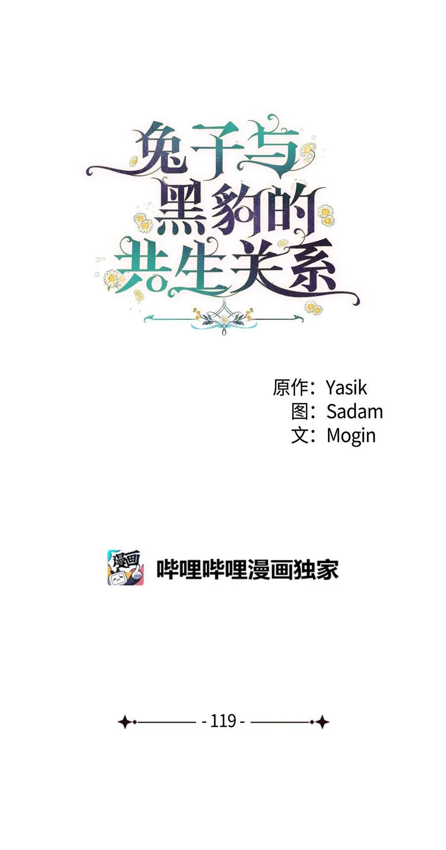 119 恐惧烙印 第23页