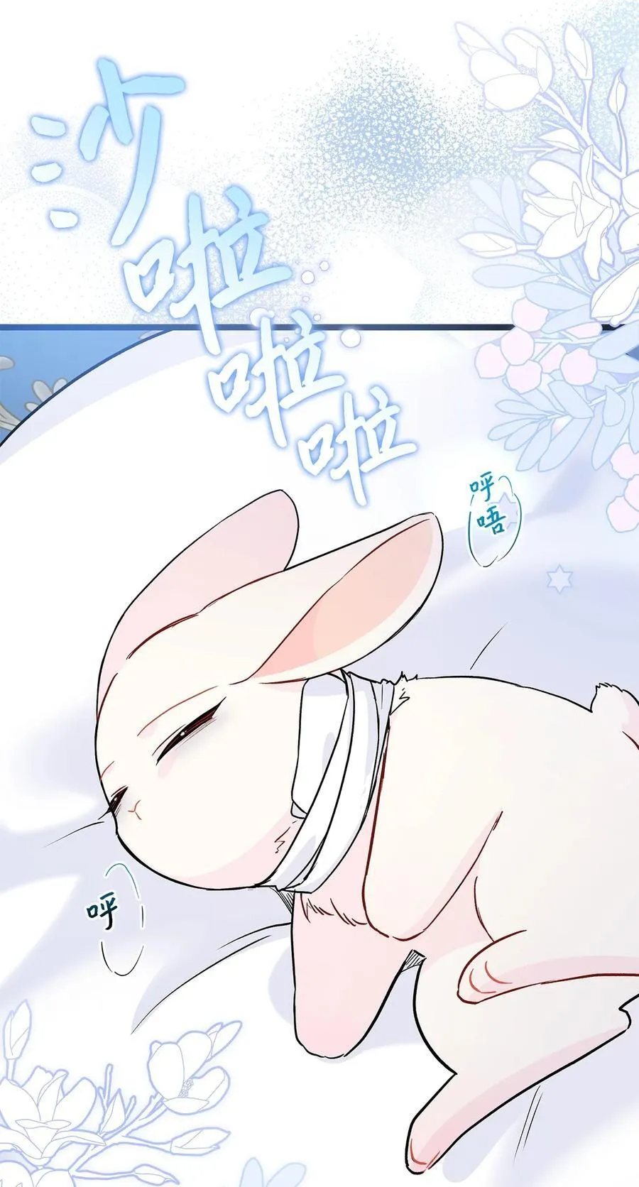 119 恐惧烙印 第26页