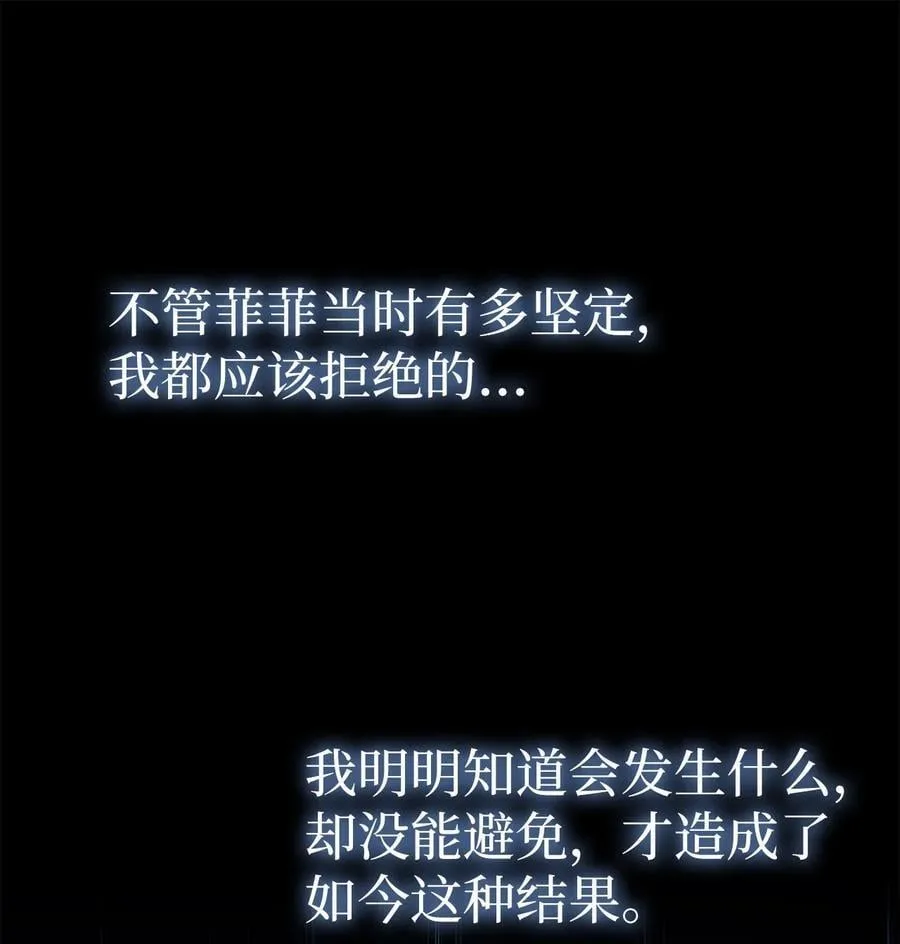119 恐惧烙印 第32页