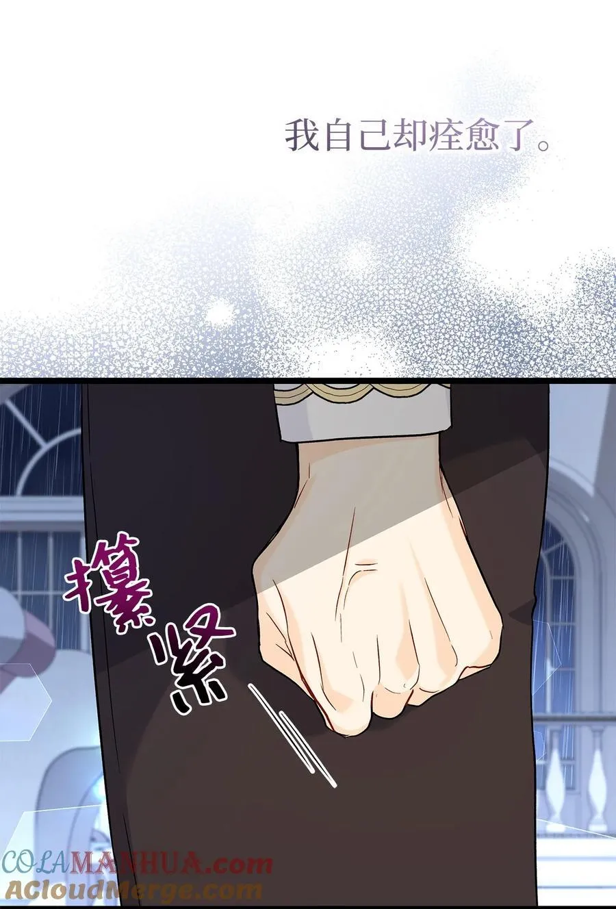 119 恐惧烙印 第34页