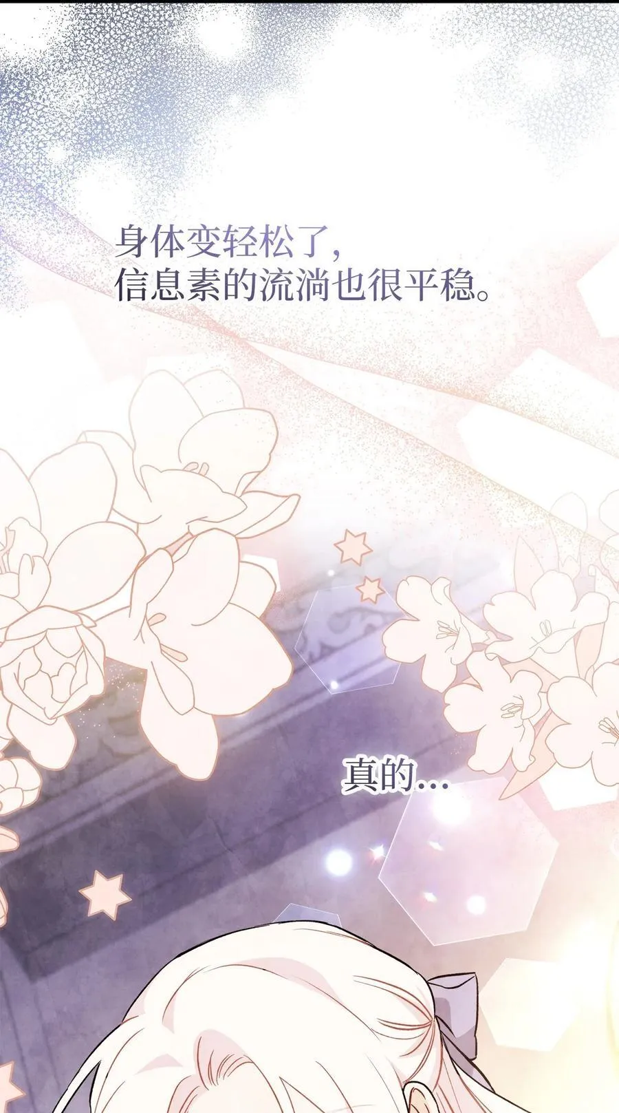119 恐惧烙印 第35页