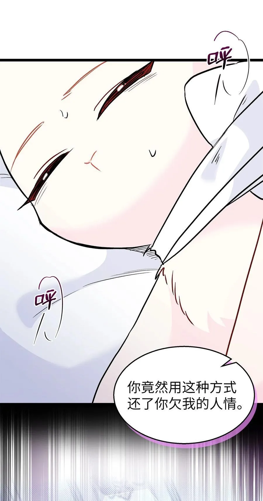 119 恐惧烙印 第42页