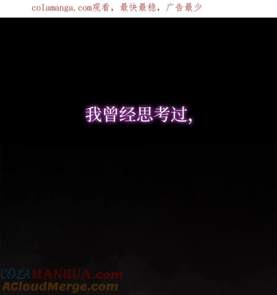119 恐惧烙印 第81页