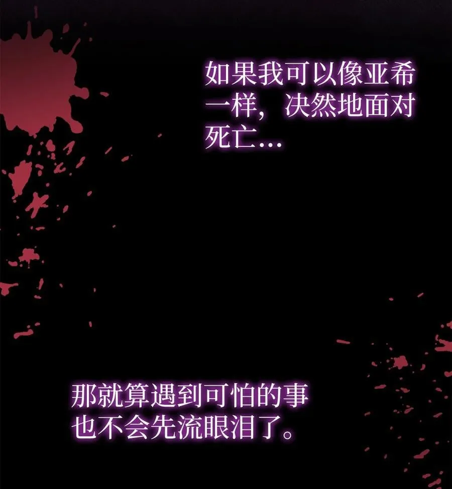 120 无法传达的心意 第5页