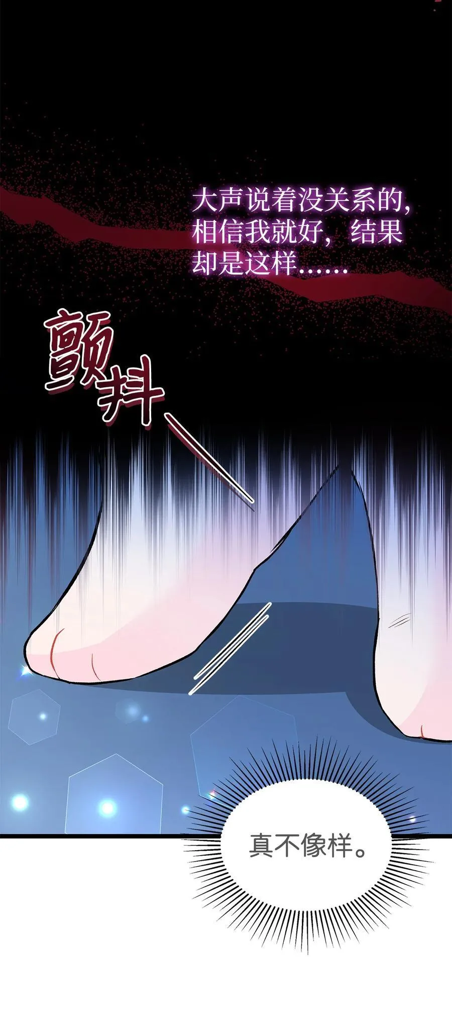 120 无法传达的心意 第6页
