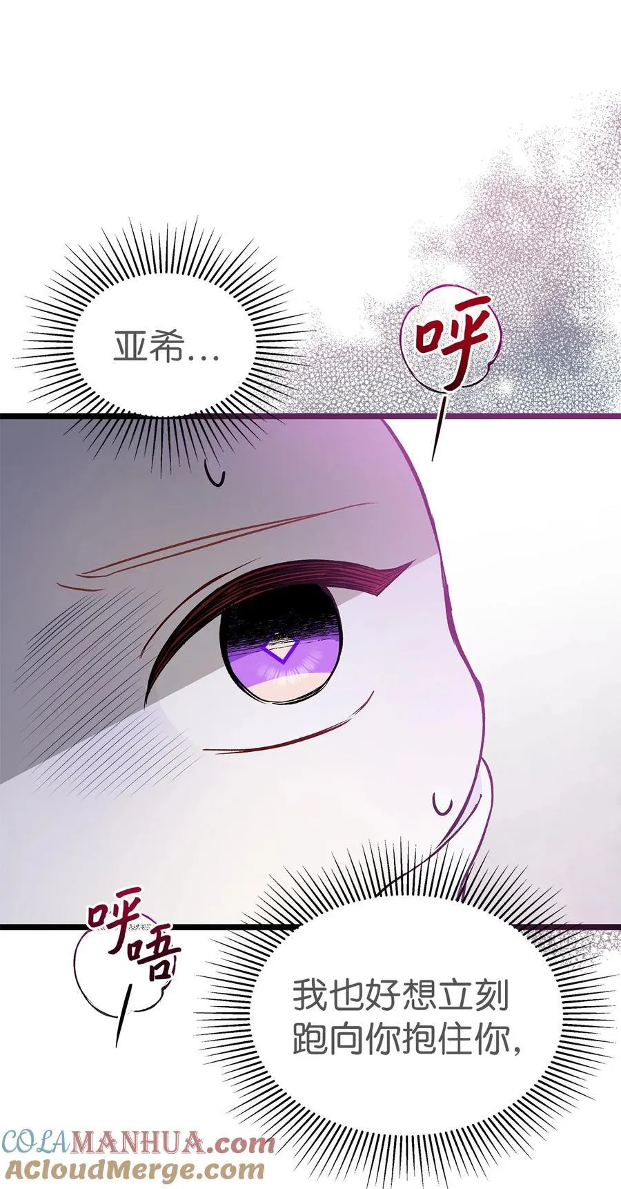 120 无法传达的心意 第7页