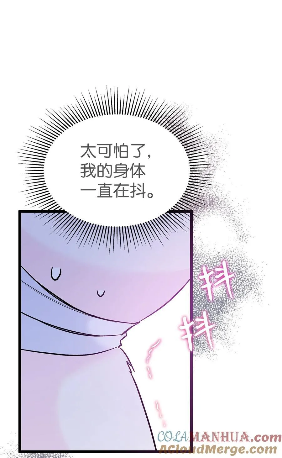 120 无法传达的心意 第10页