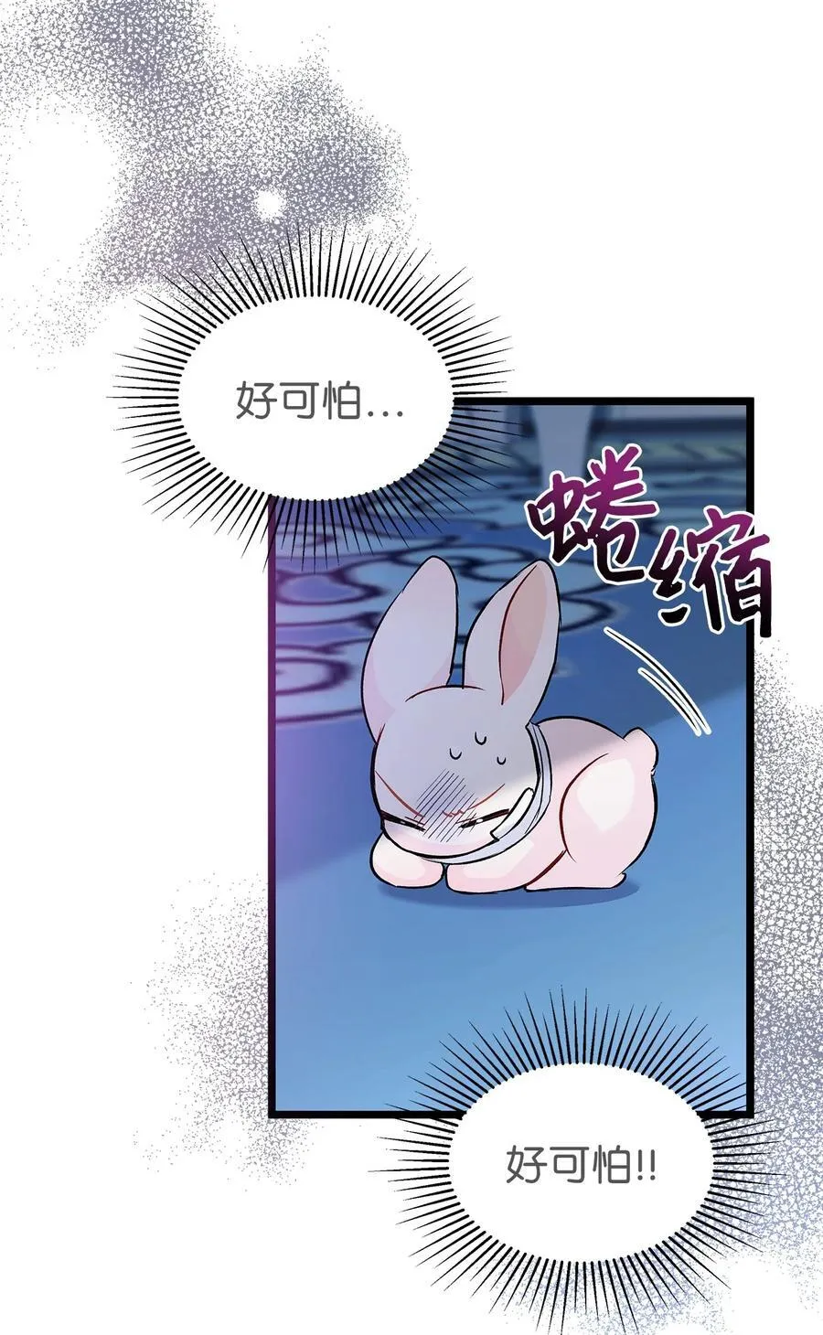 120 无法传达的心意 第11页