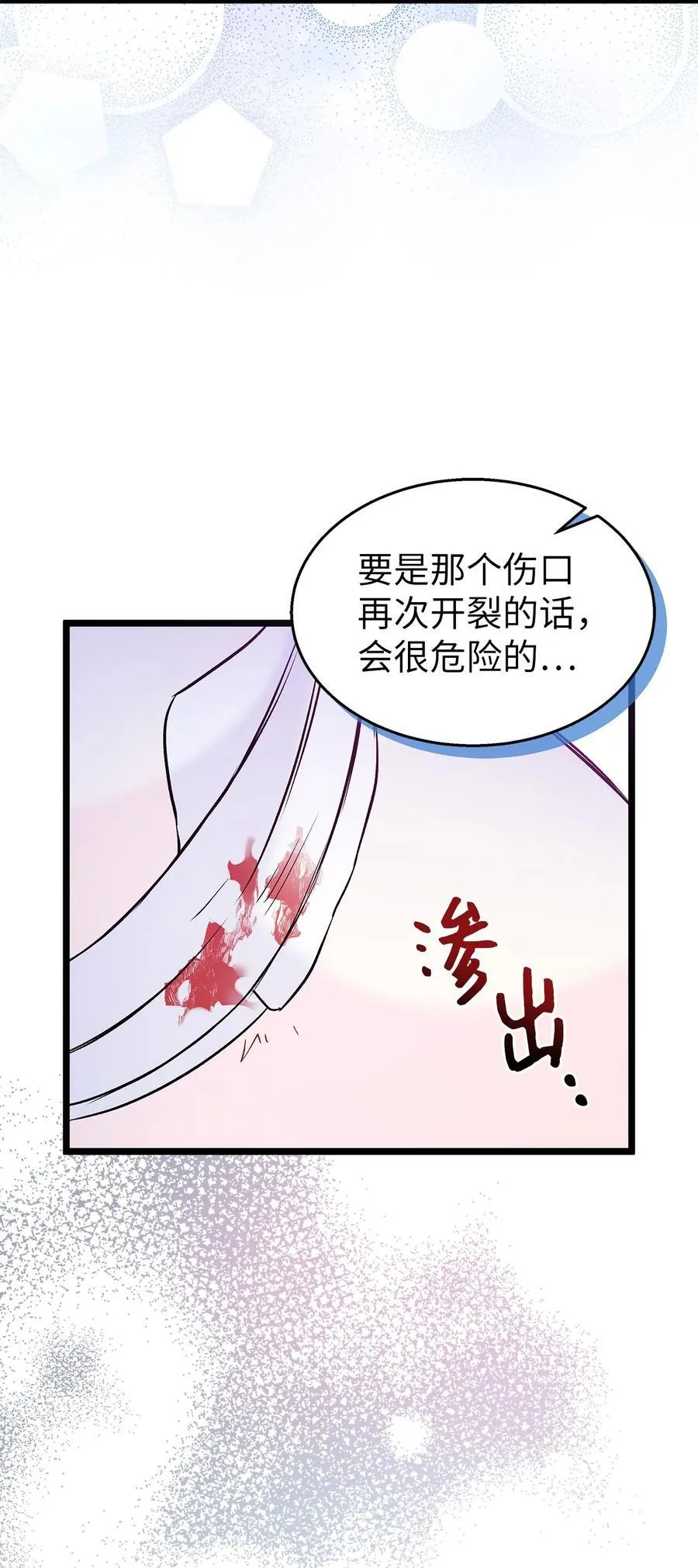 120 无法传达的心意 第14页