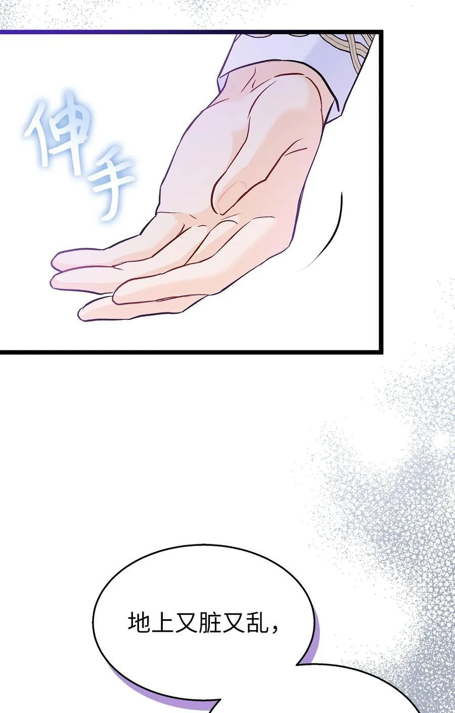 120 无法传达的心意 第15页