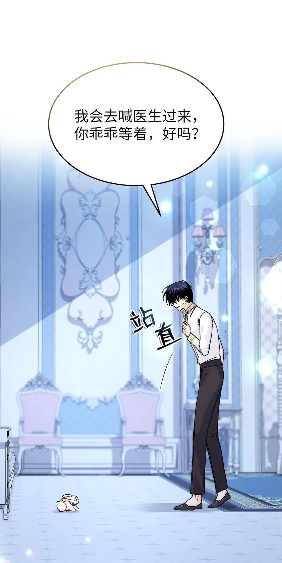 120 无法传达的心意 第20页