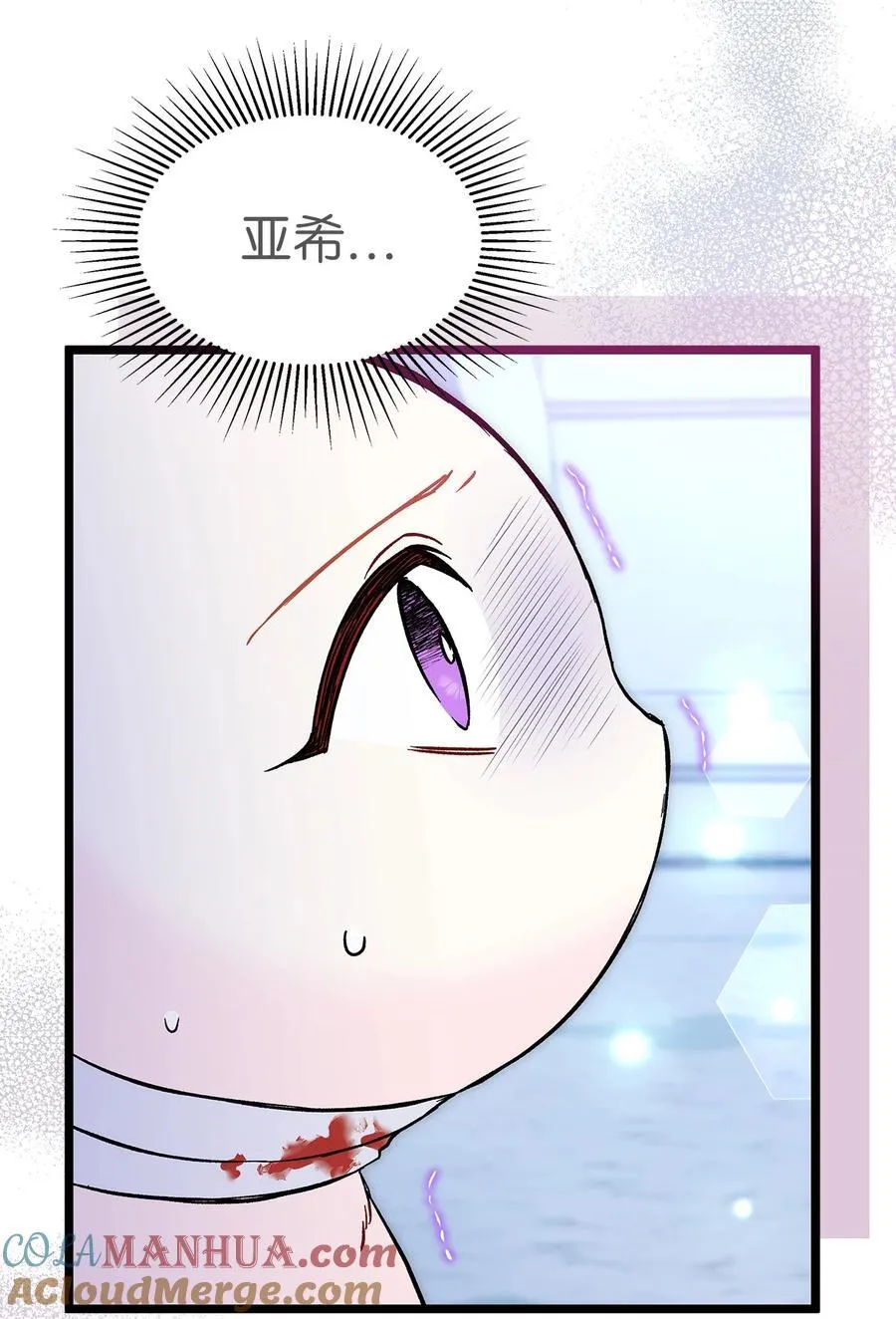 120 无法传达的心意 第22页
