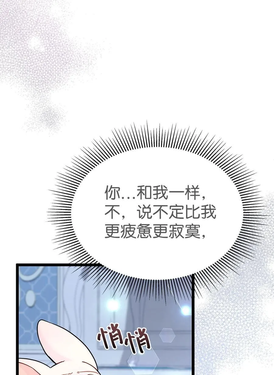 120 无法传达的心意 第23页