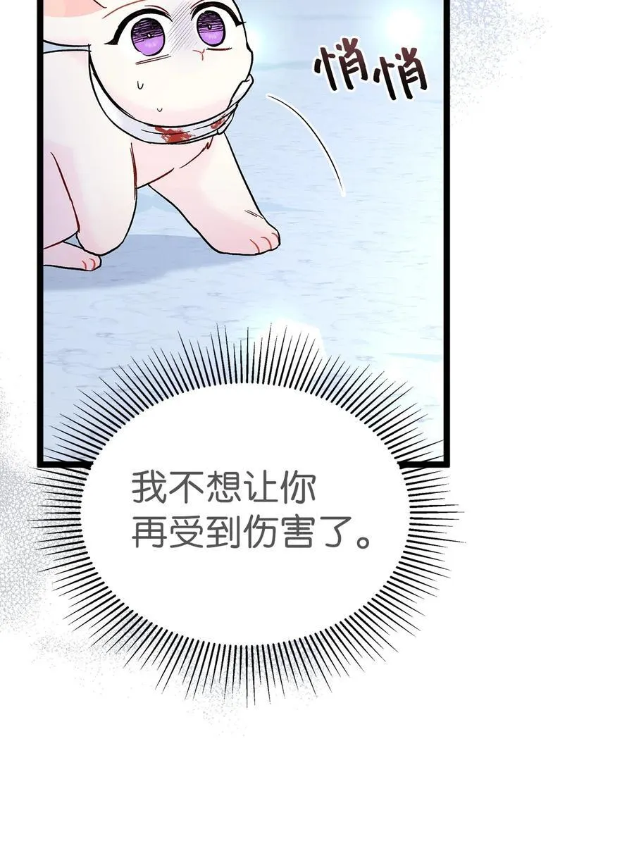 120 无法传达的心意 第24页