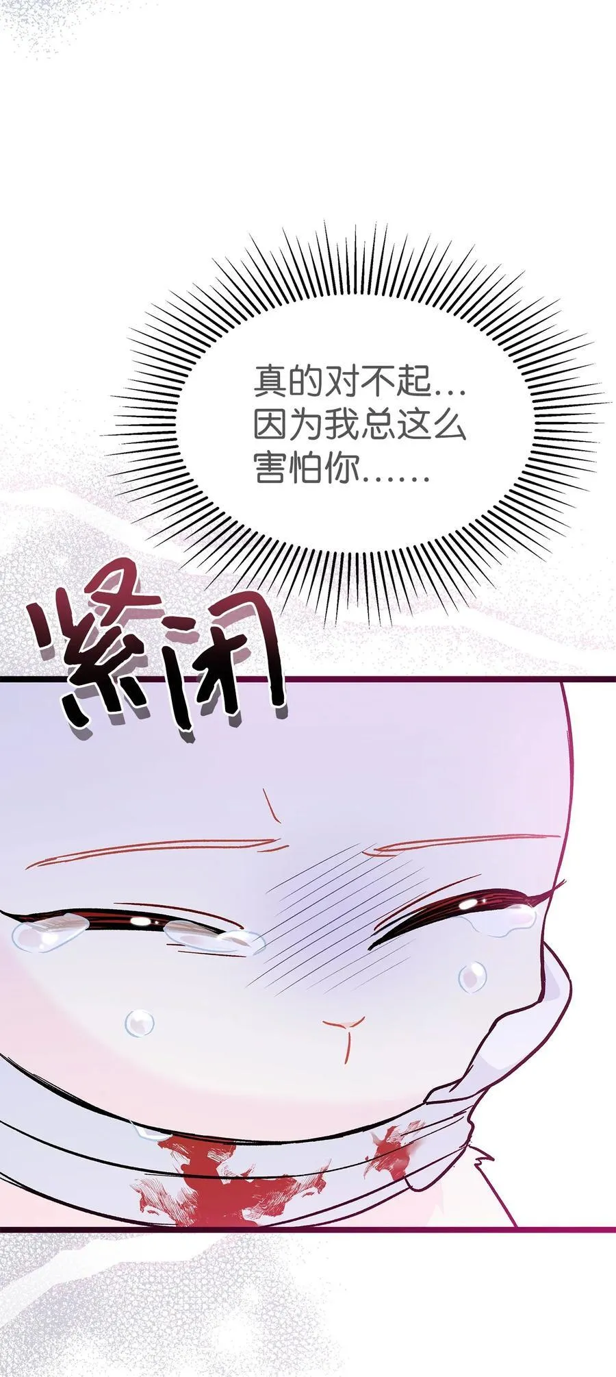 120 无法传达的心意 第26页