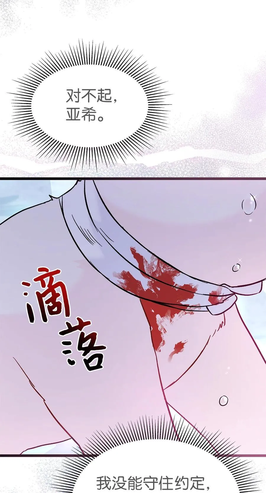120 无法传达的心意 第27页