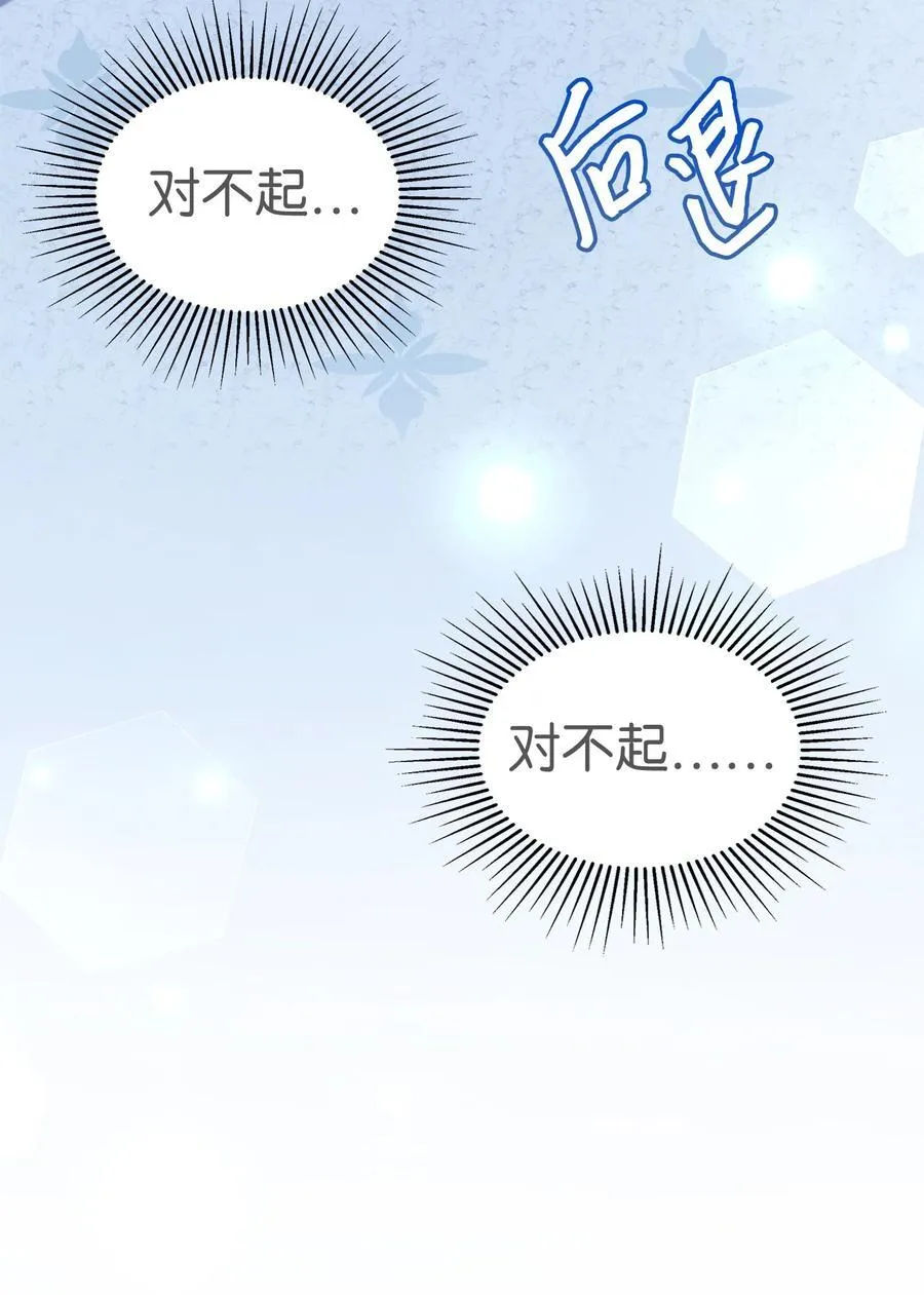 120 无法传达的心意 第29页