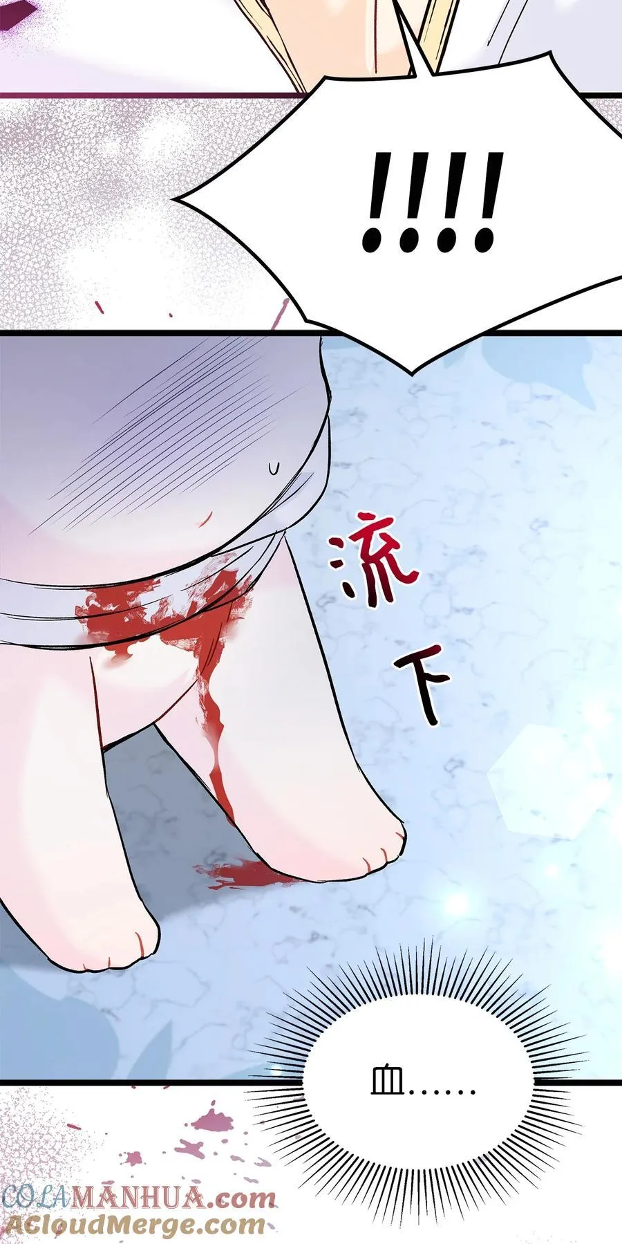 120 无法传达的心意 第31页