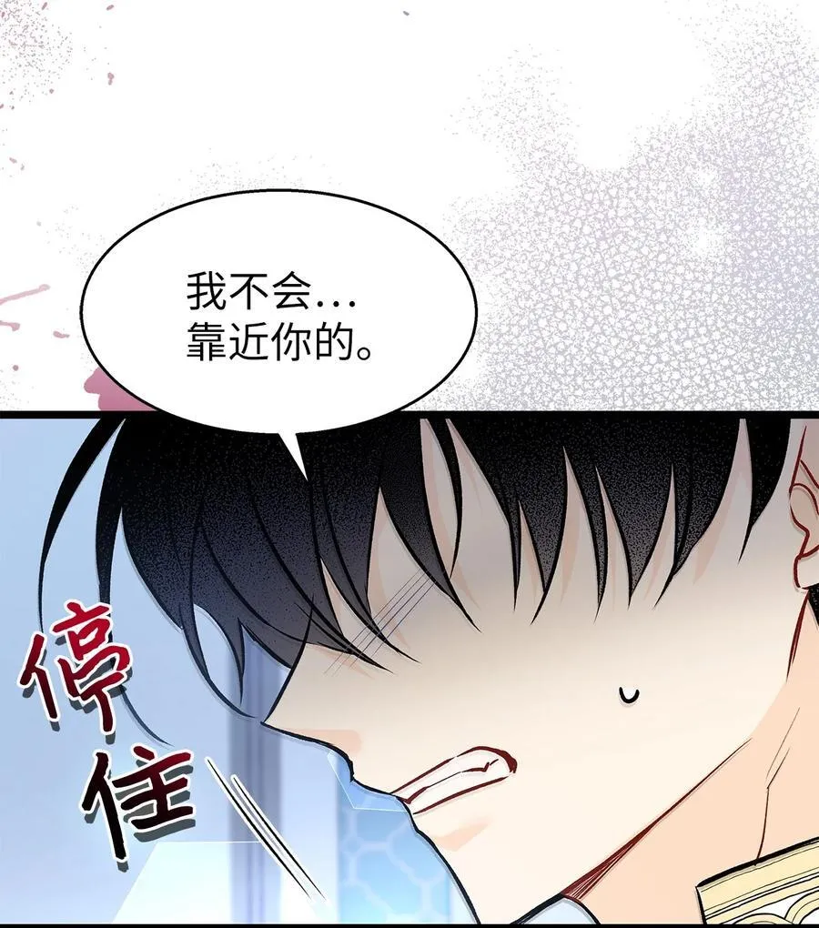 120 无法传达的心意 第32页