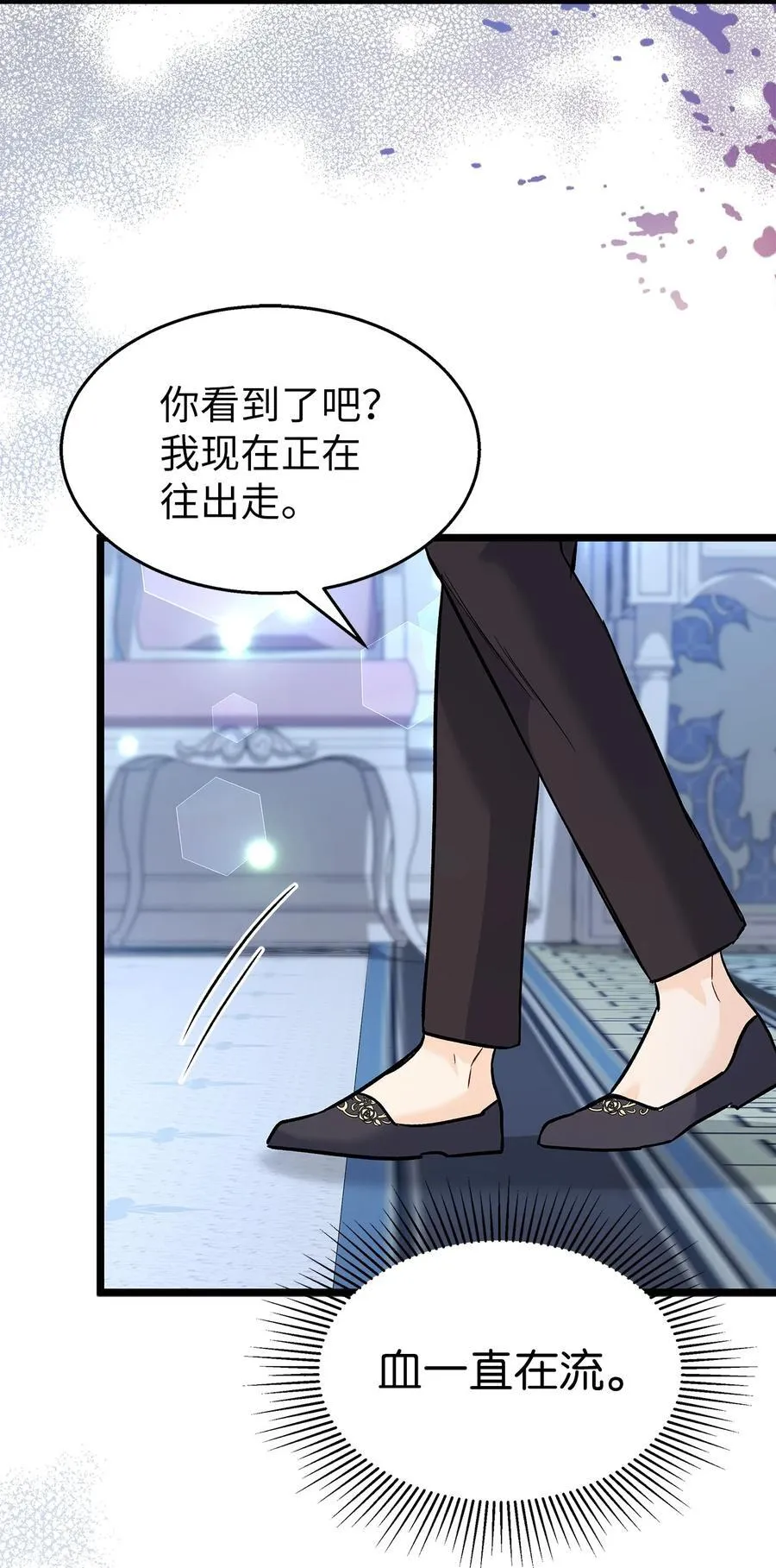 120 无法传达的心意 第33页