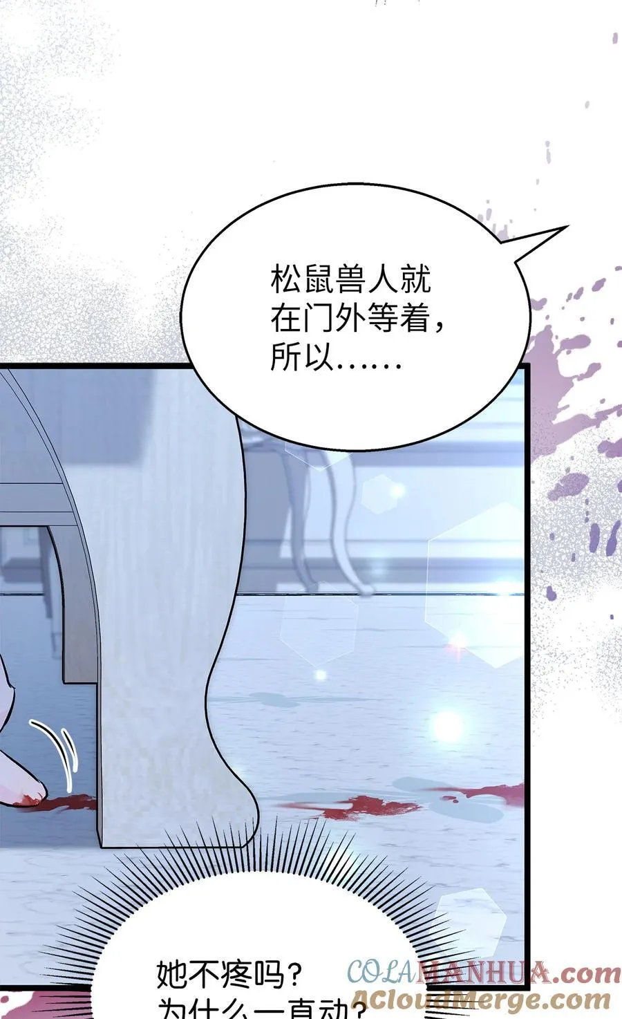 120 无法传达的心意 第34页