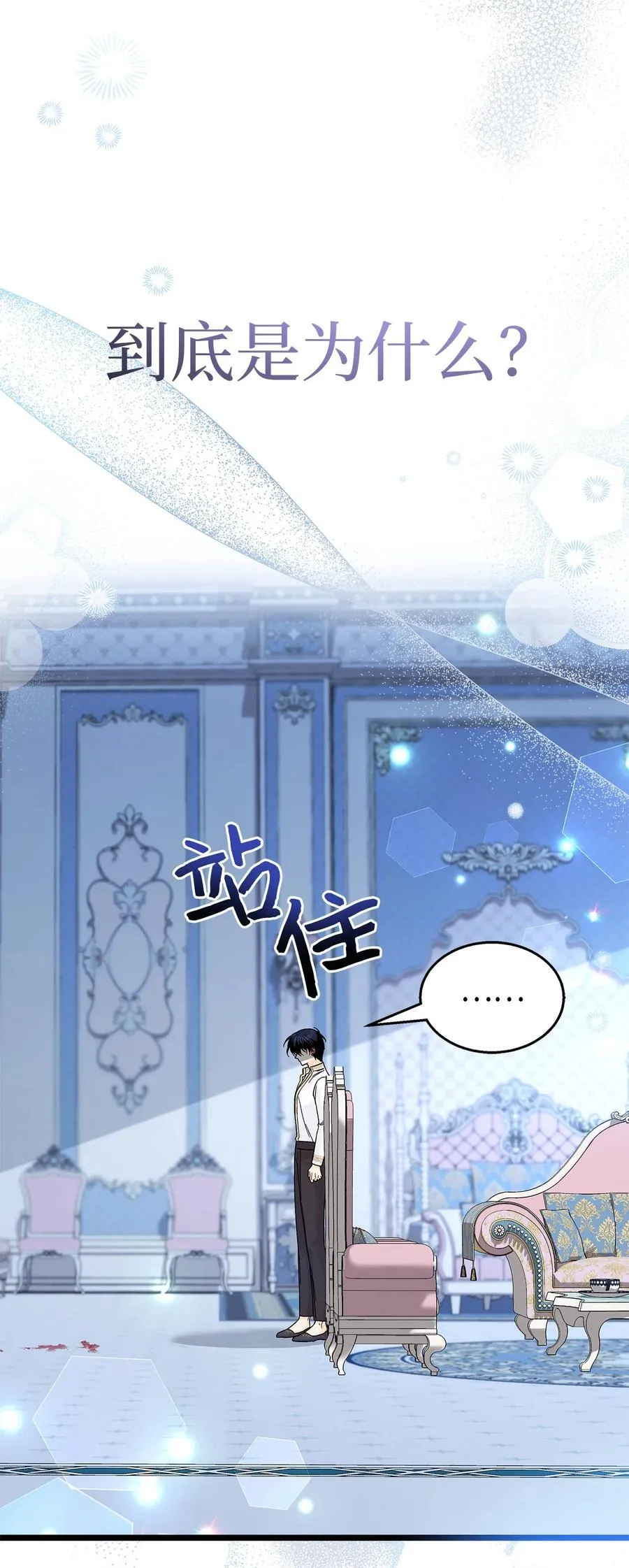 120 无法传达的心意 第36页
