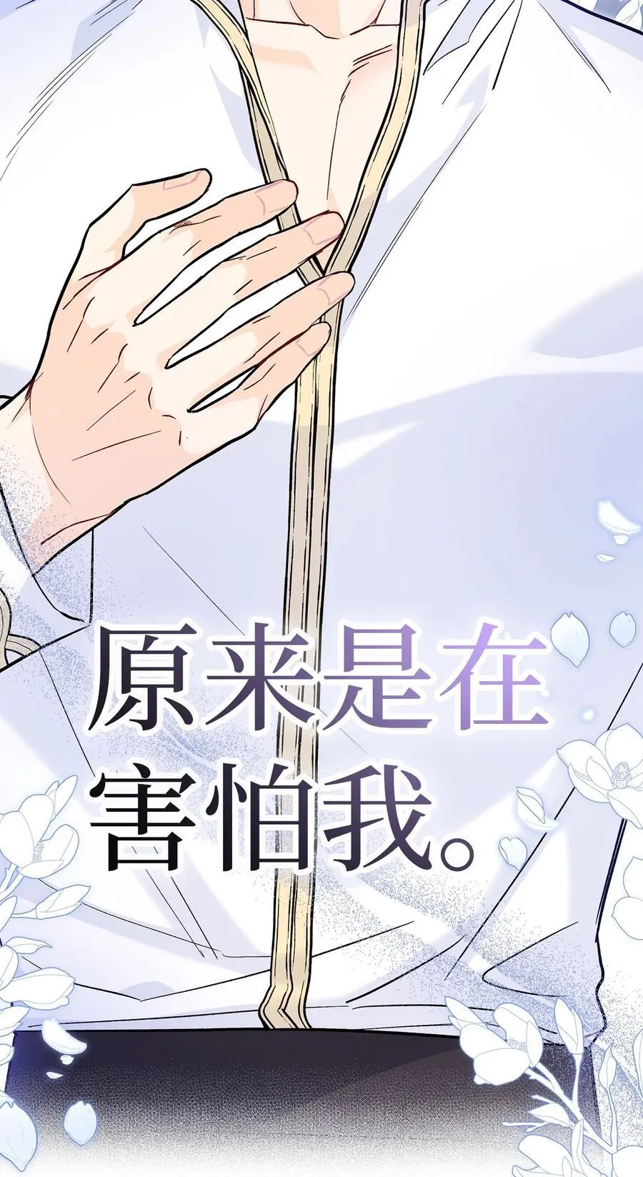 120 无法传达的心意 第44页