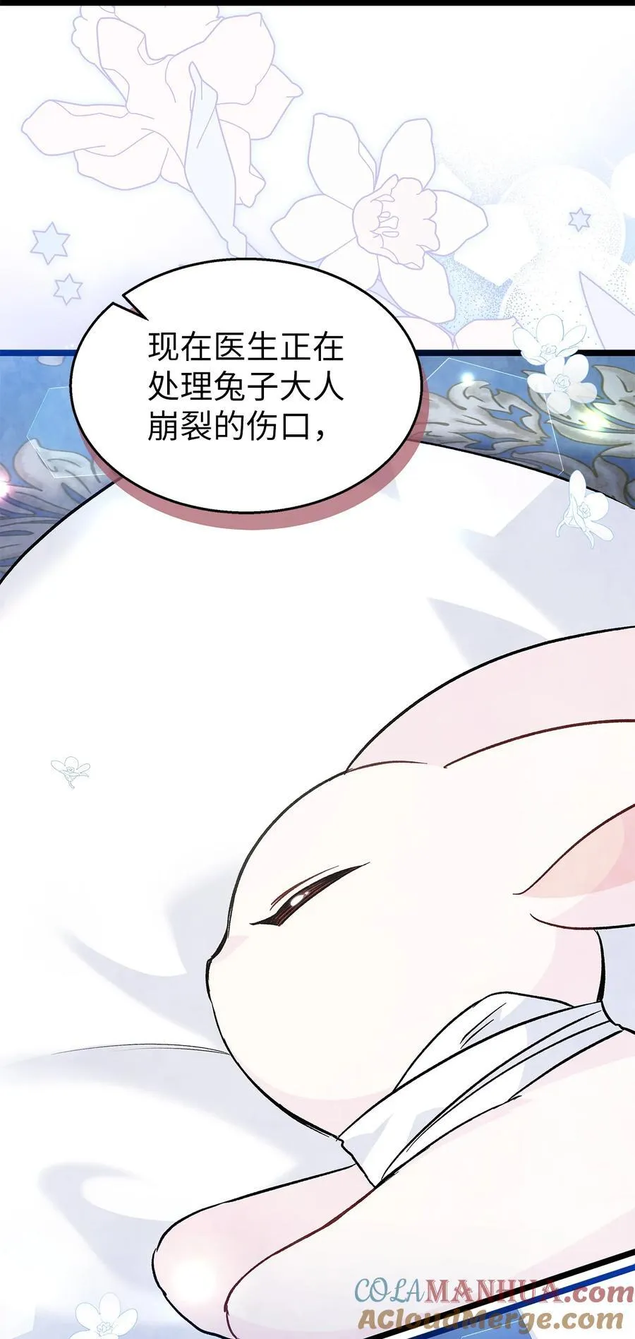 120 无法传达的心意 第52页