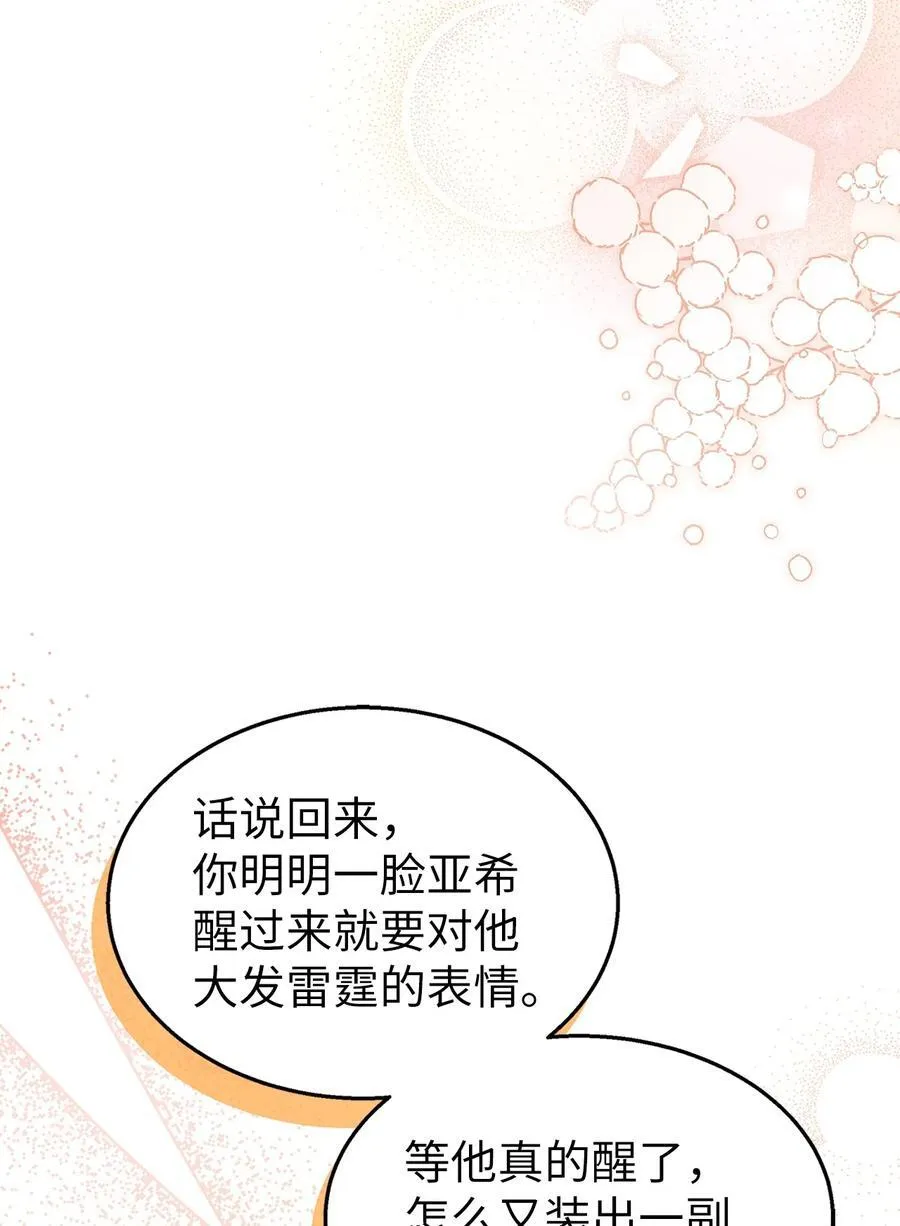 120 无法传达的心意 第56页
