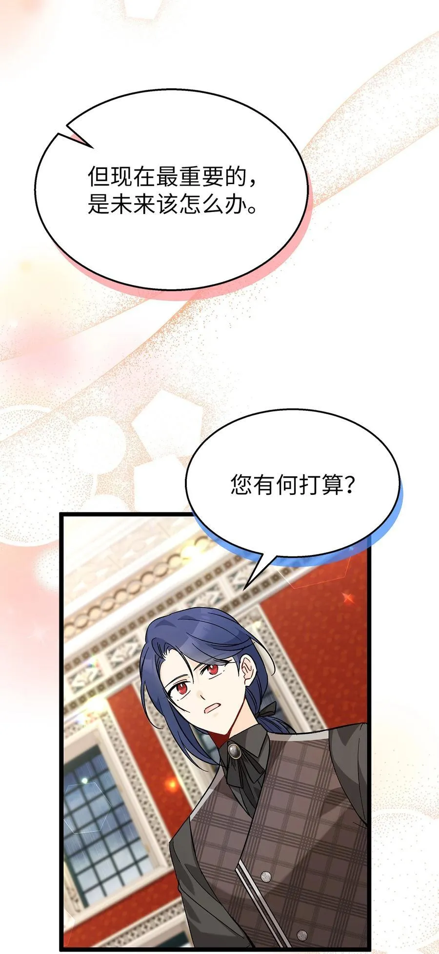 120 无法传达的心意 第60页