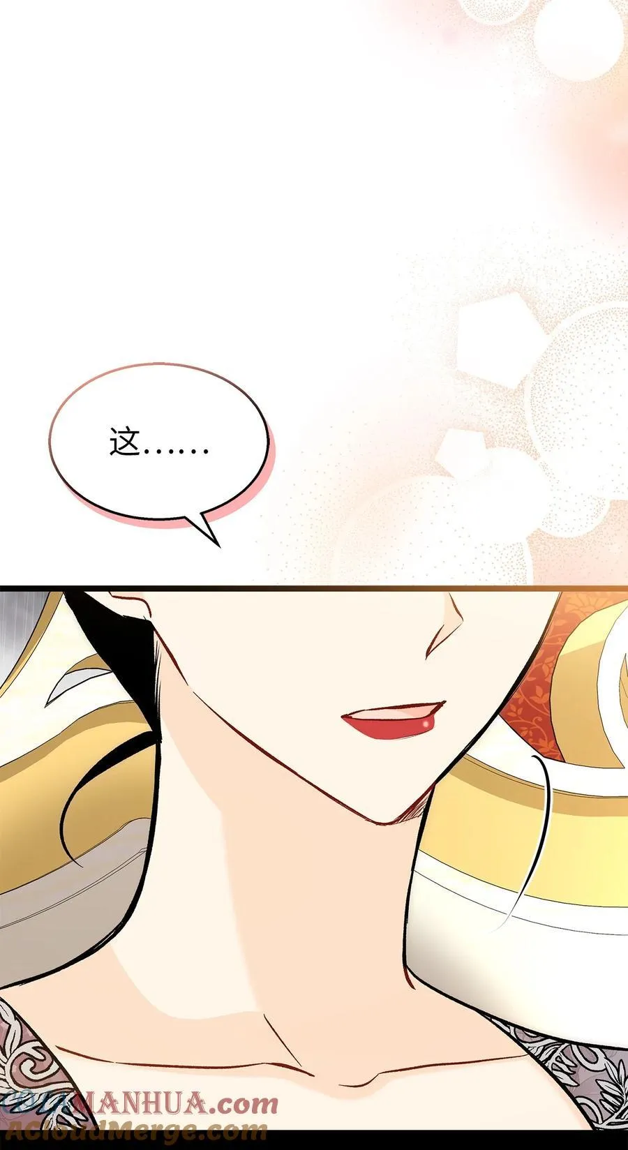 120 无法传达的心意 第61页