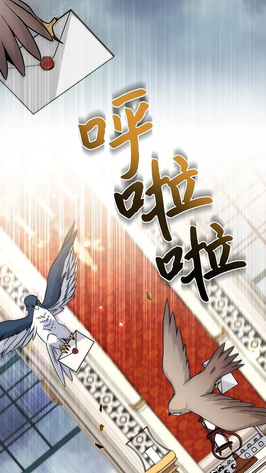 120 无法传达的心意 第63页