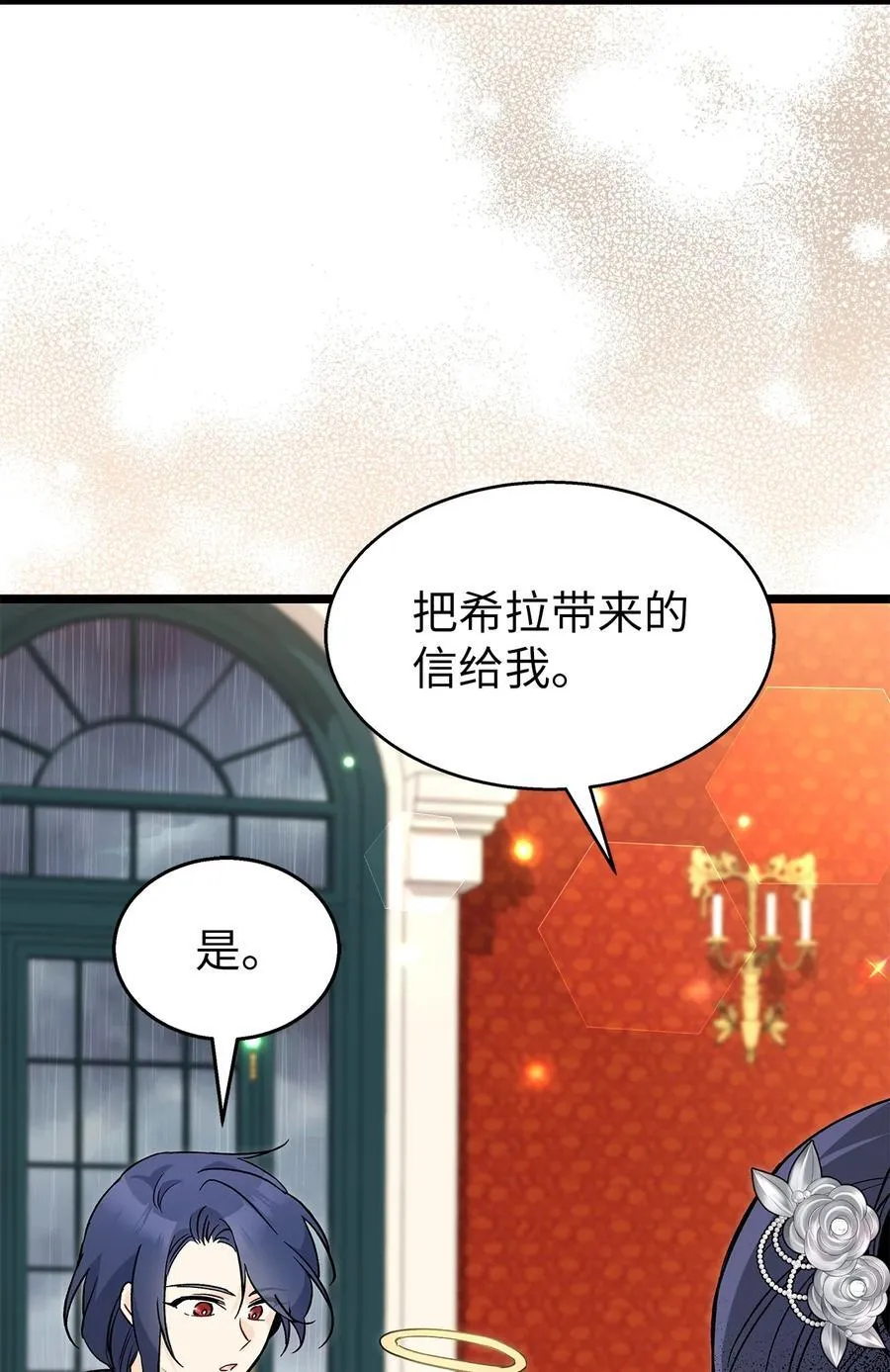 120 无法传达的心意 第66页