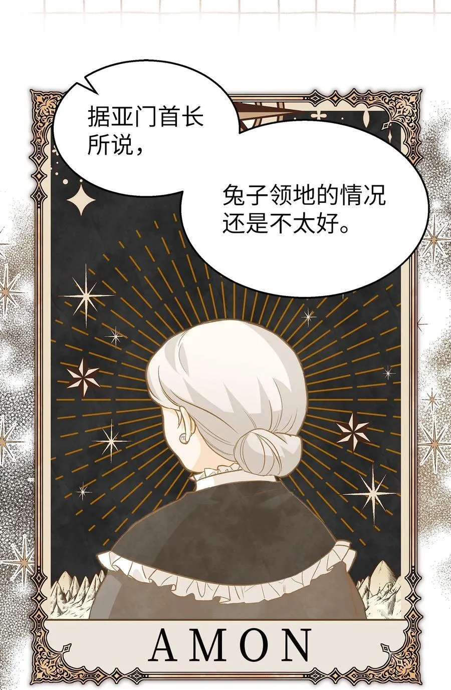 120 无法传达的心意 第71页