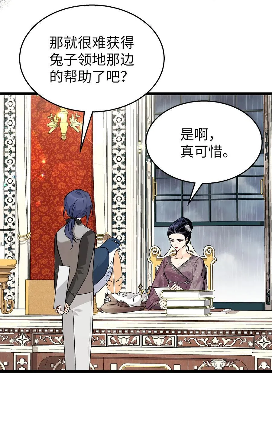 120 无法传达的心意 第72页