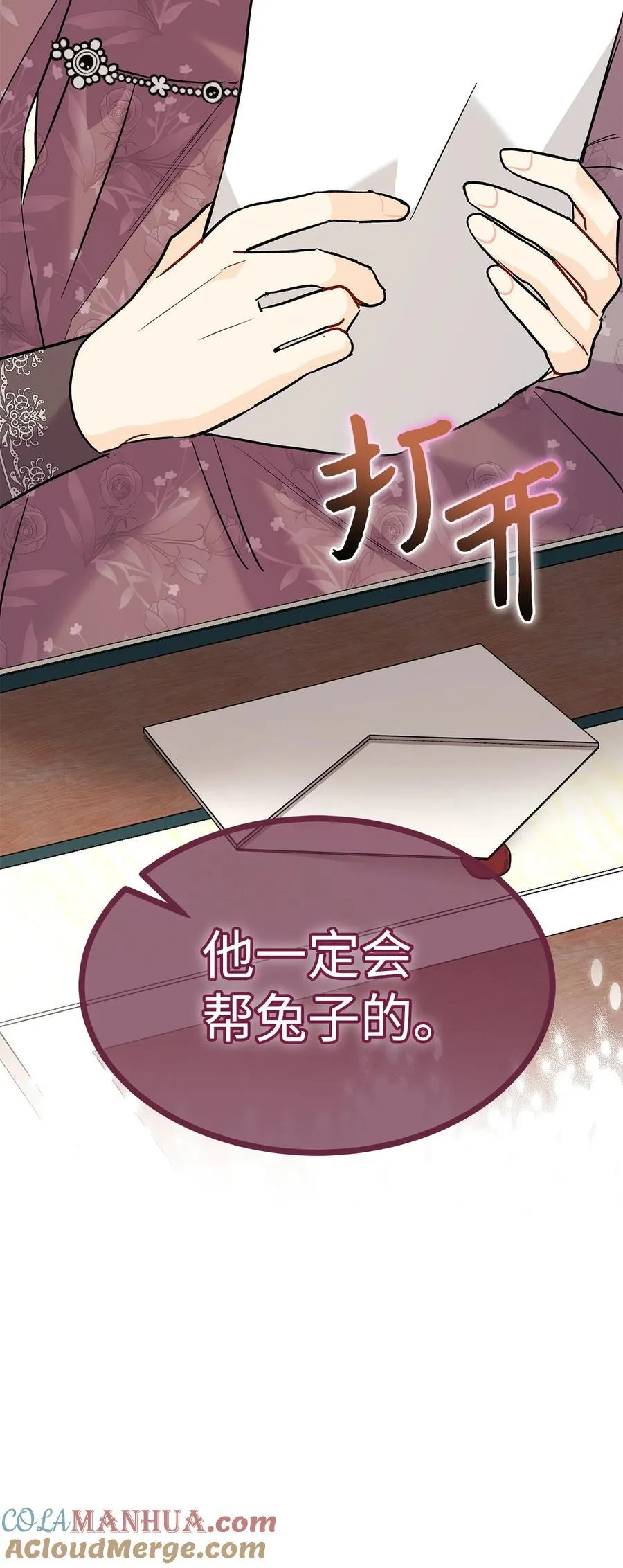 120 无法传达的心意 第76页