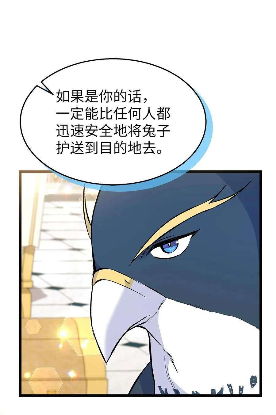 121 默默等待 第8页