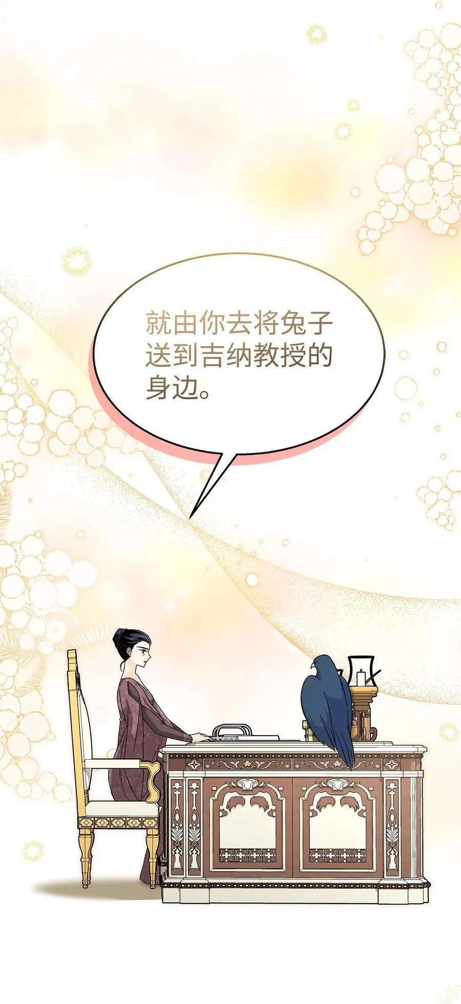 121 默默等待 第9页
