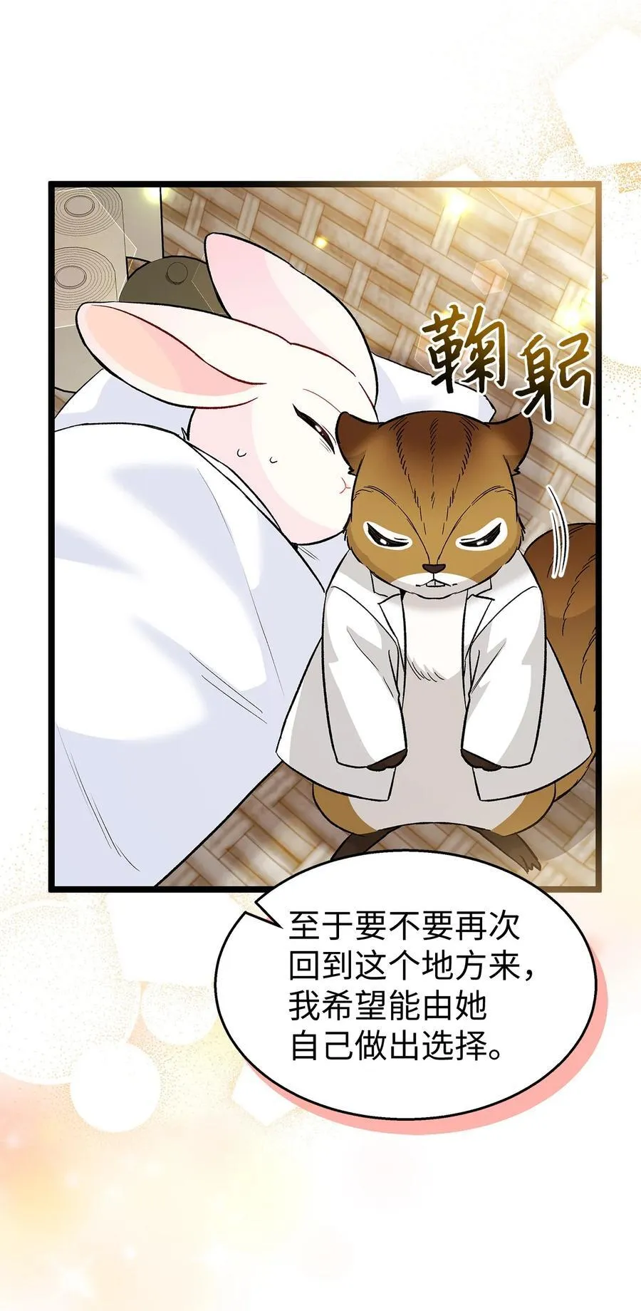 121 默默等待 第11页